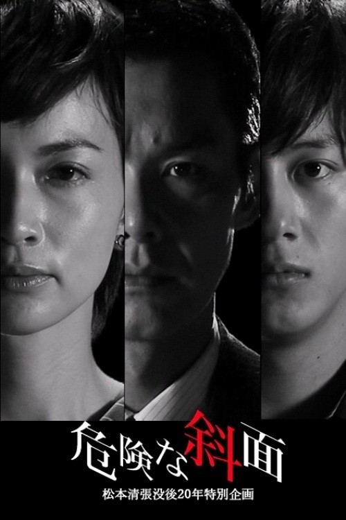 The Dangerous Slope official trailer poster