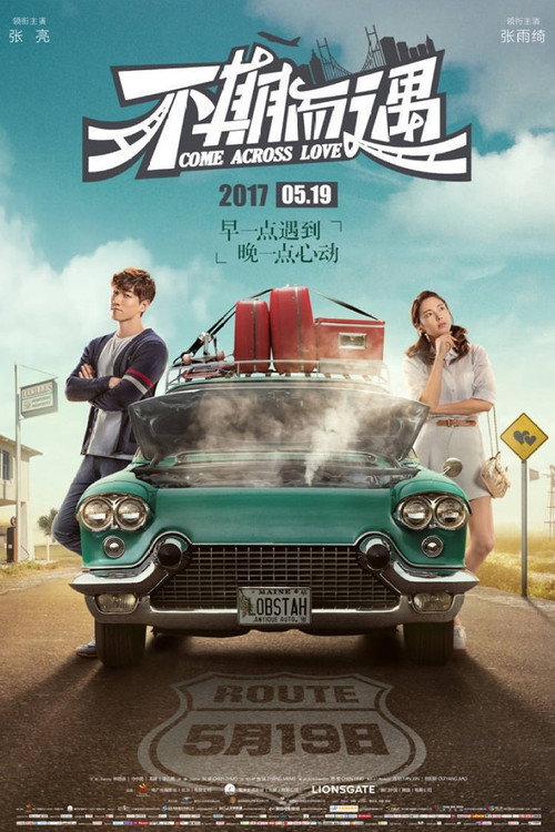 Come Across Love official trailer poster