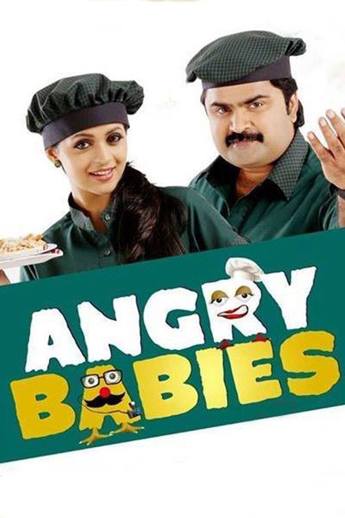 Angry Babies in Love official trailer poster