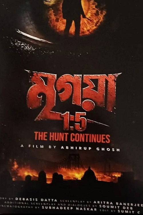 Mrigaya 1.5: The Hunt Continues official trailer poster