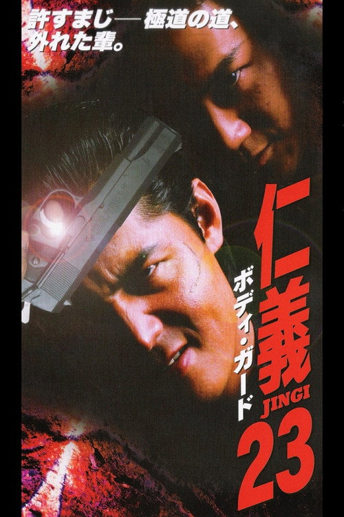 Jingi 23: Bodyguard official trailer poster