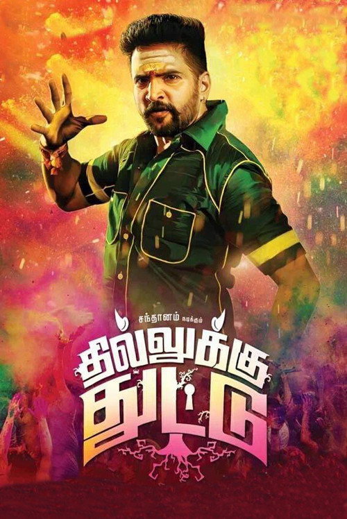 Dhilluku Dhuddu official trailer poster