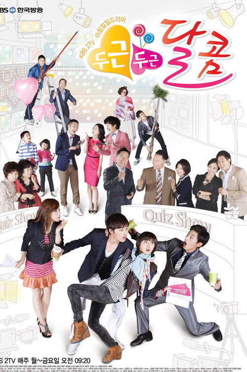 Pit-a-pat official trailer poster