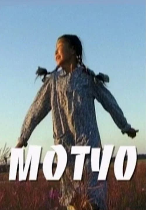 Motuo official trailer poster