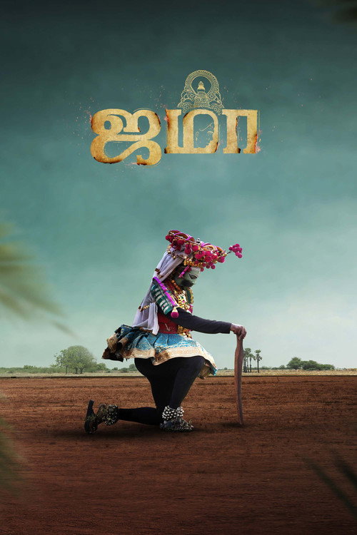 Jama official trailer poster