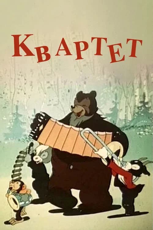 Quartet official trailer poster