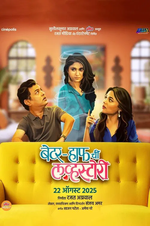 Better Half Chi Love Story official trailer poster