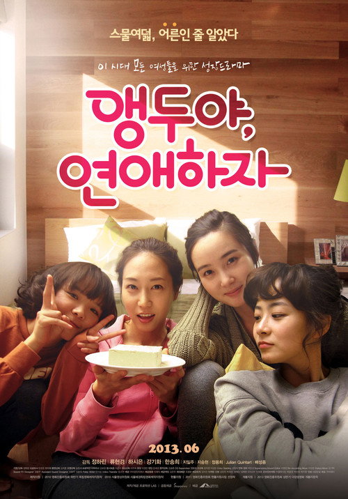 Miss Cherry's Love Puzzle official trailer poster
