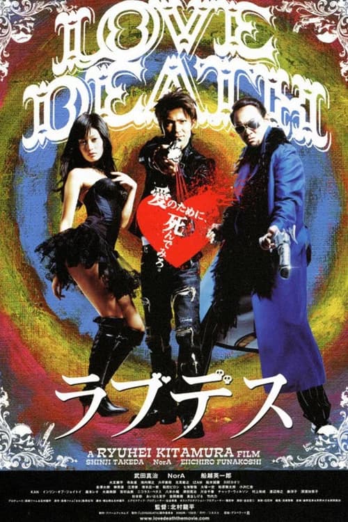 LoveDeath official trailer poster