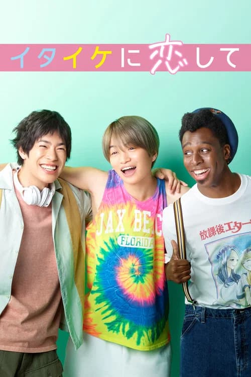In love with Itaike official trailer poster