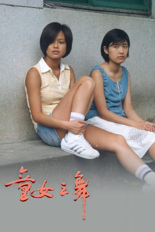 The Girl Dances official trailer poster