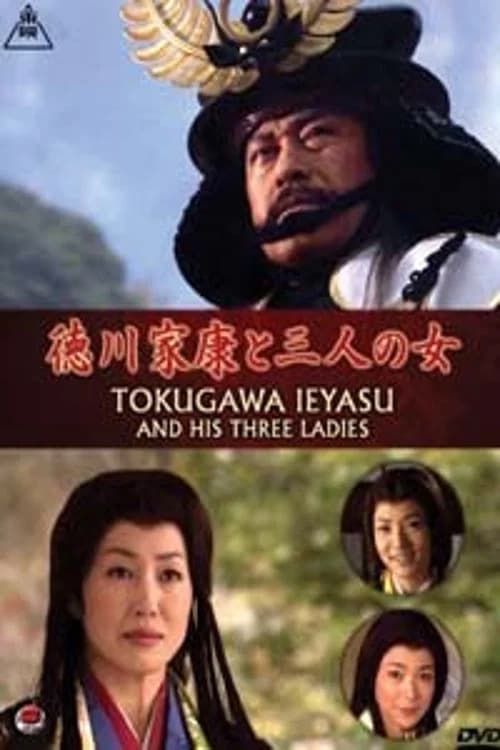 Tokugawa Ieyasu and his Three Ladies official trailer poster