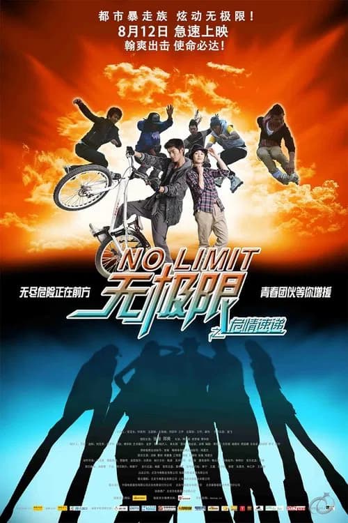 No Limit official trailer poster