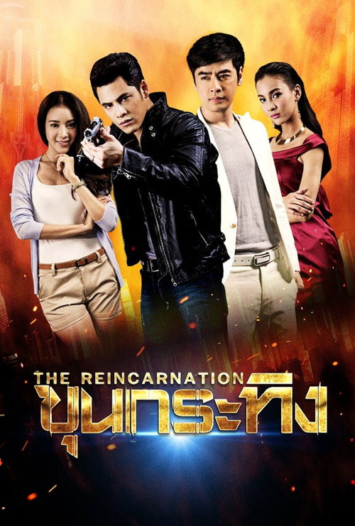 Khun Krating official poster