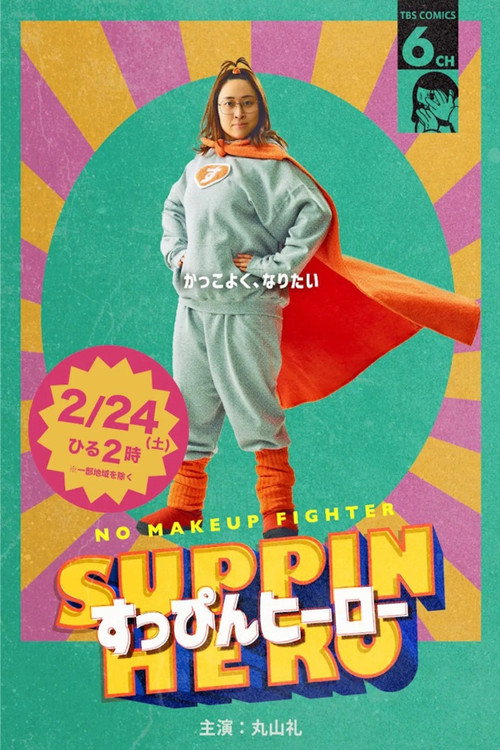 Suppin Hero official trailer poster