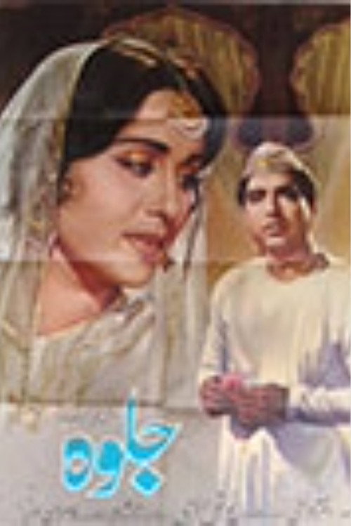 Jalwa official trailer poster