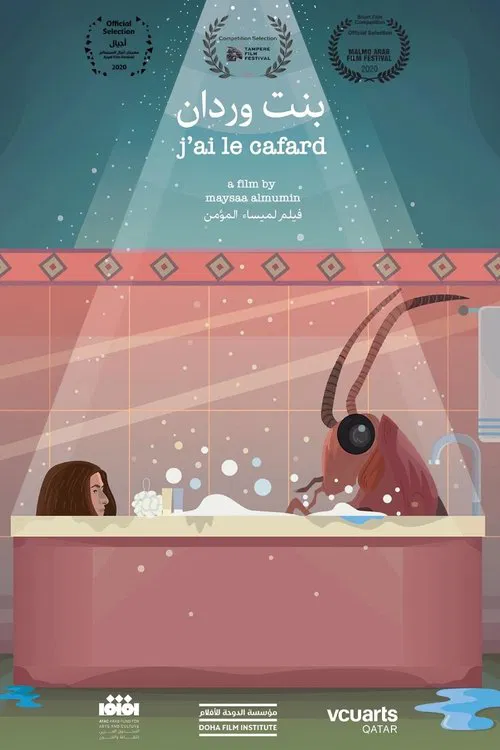 Bint Werdan (J'ai le Cafard) official trailer poster
