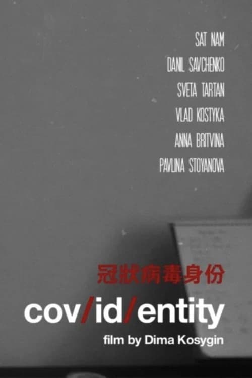 cov/id/entity official trailer poster