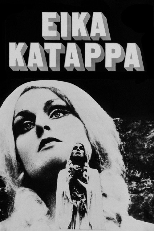 Eika Katappa official trailer poster