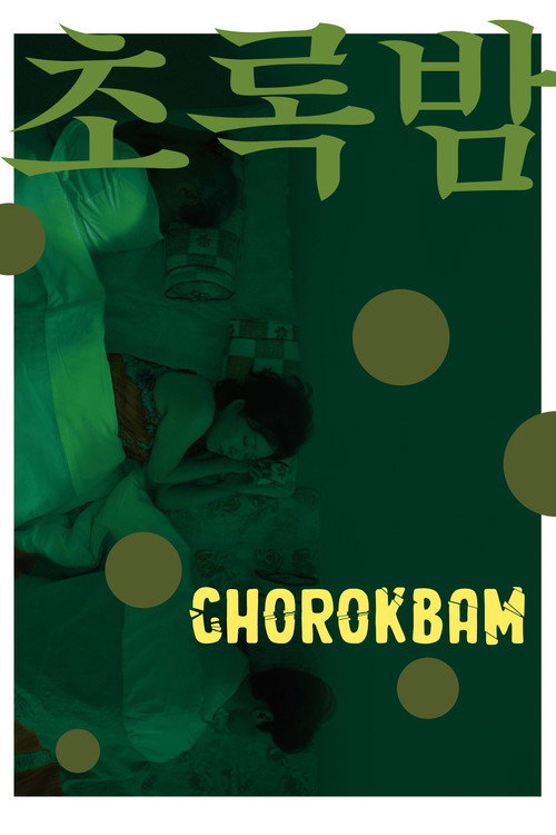Chorokbam official trailer poster