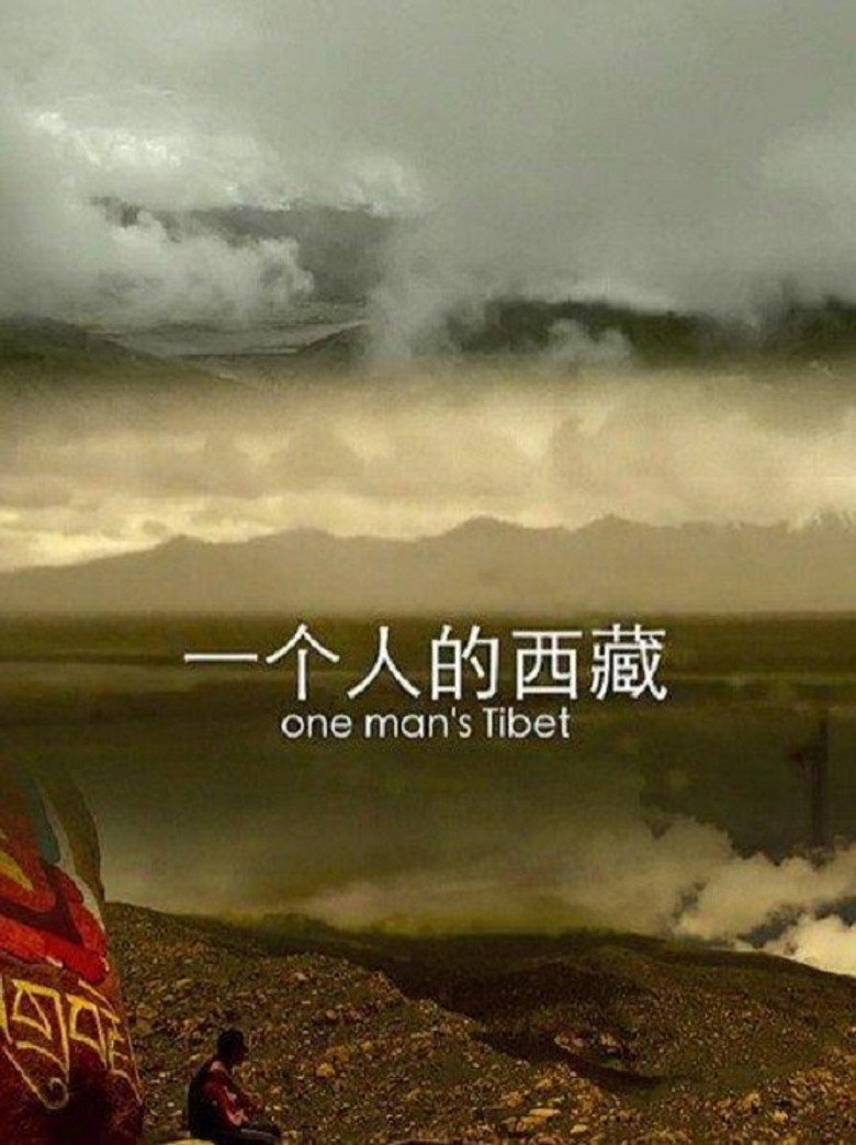 One Man's Tibet background