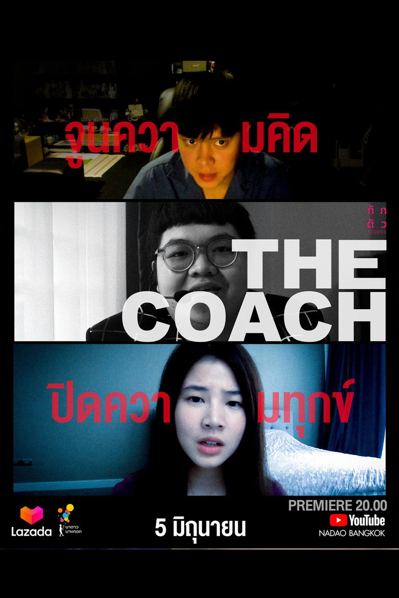 The Coach background