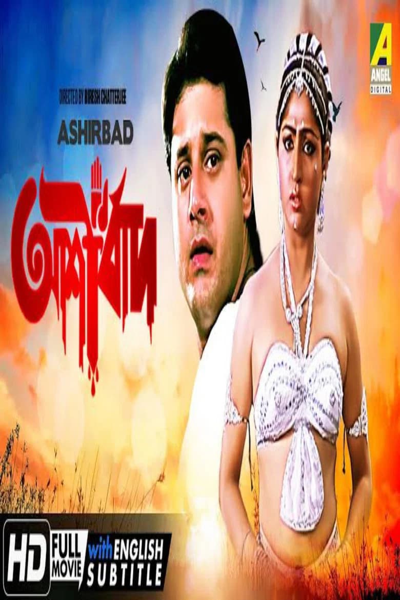 Ashirbad backdrop preview