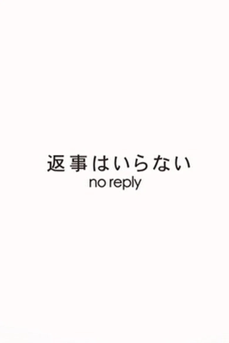 No Reply background