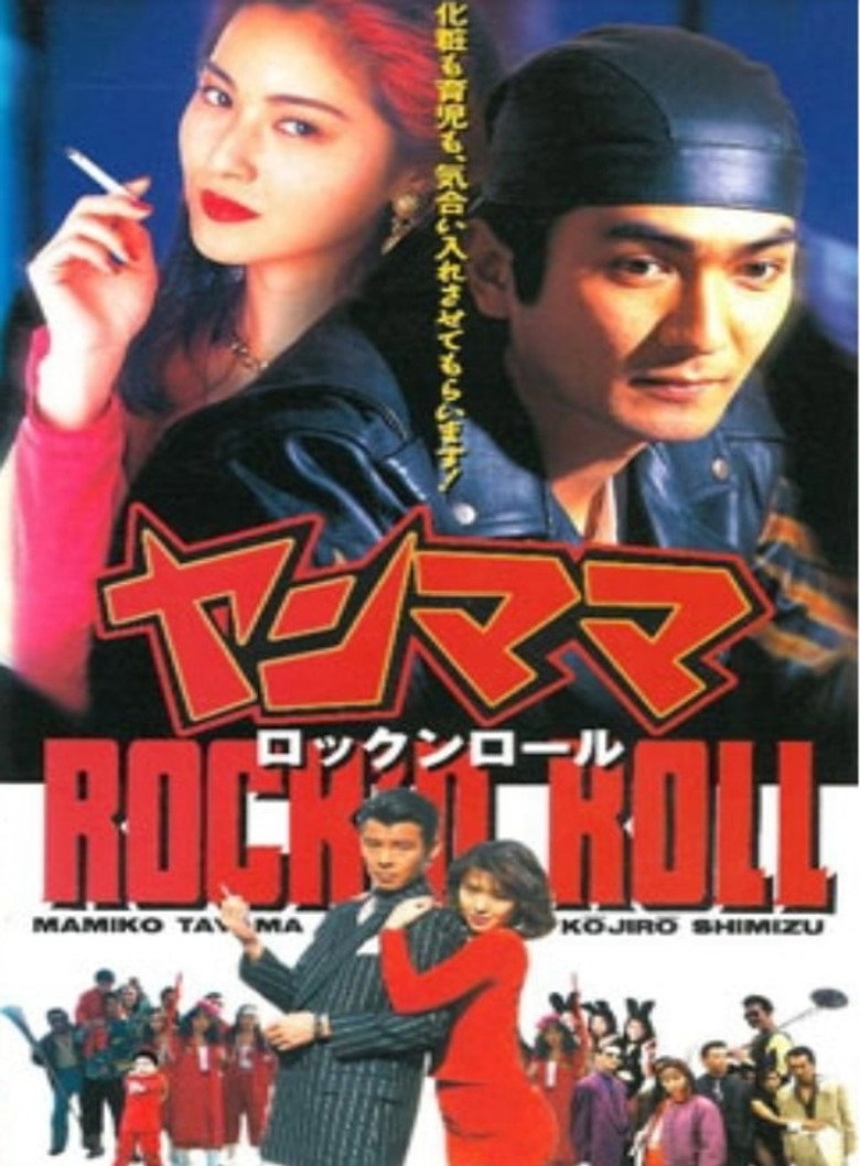 Yan Mama Rock 'N Roll background