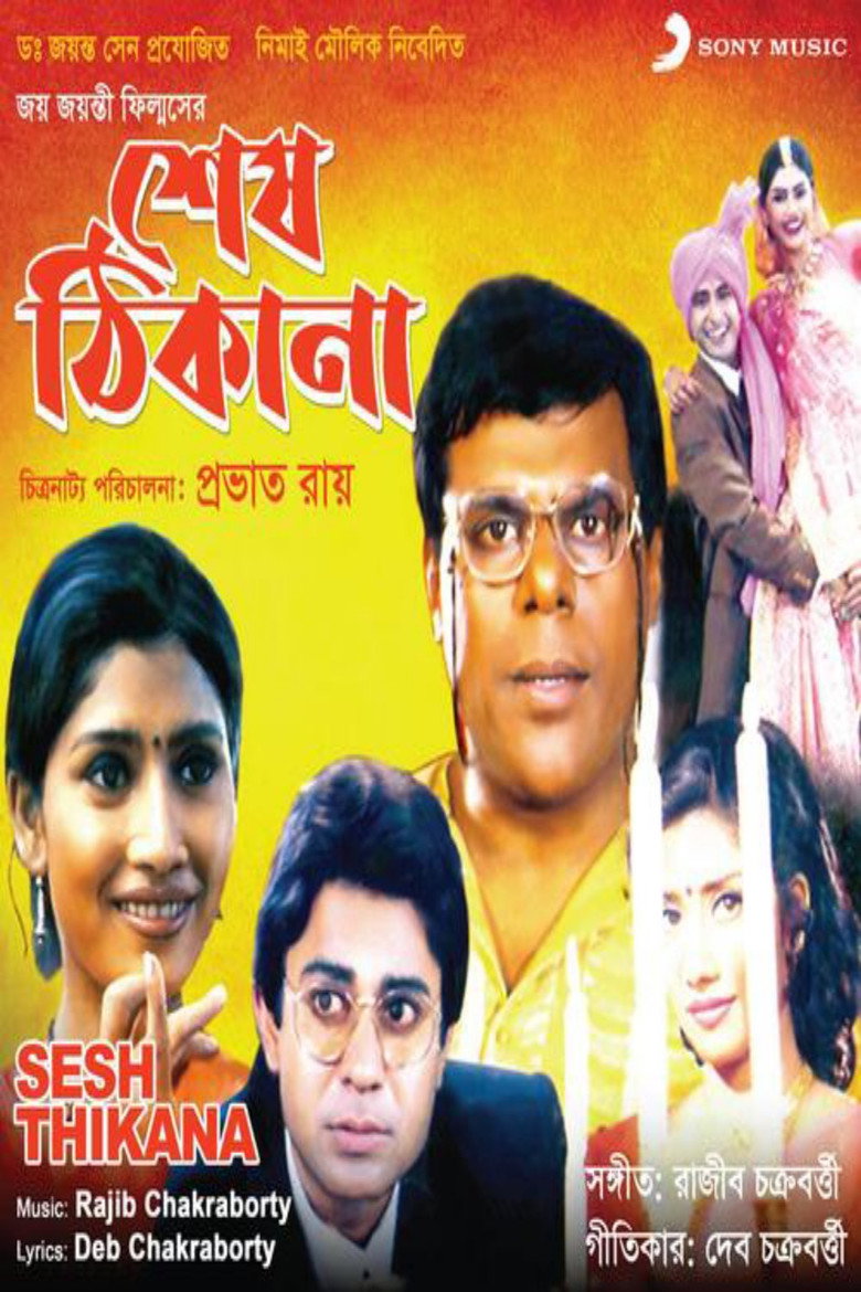 Sesh Thikana background
