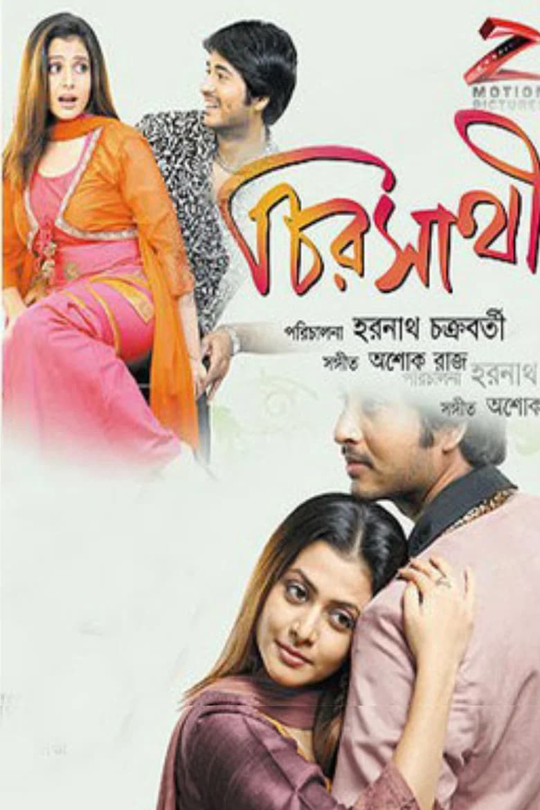 Chirasathi background