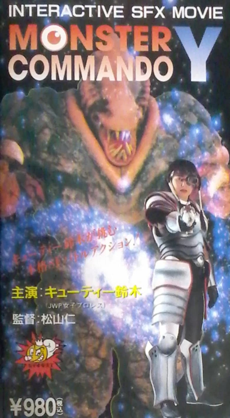 Monster Commando Y background
