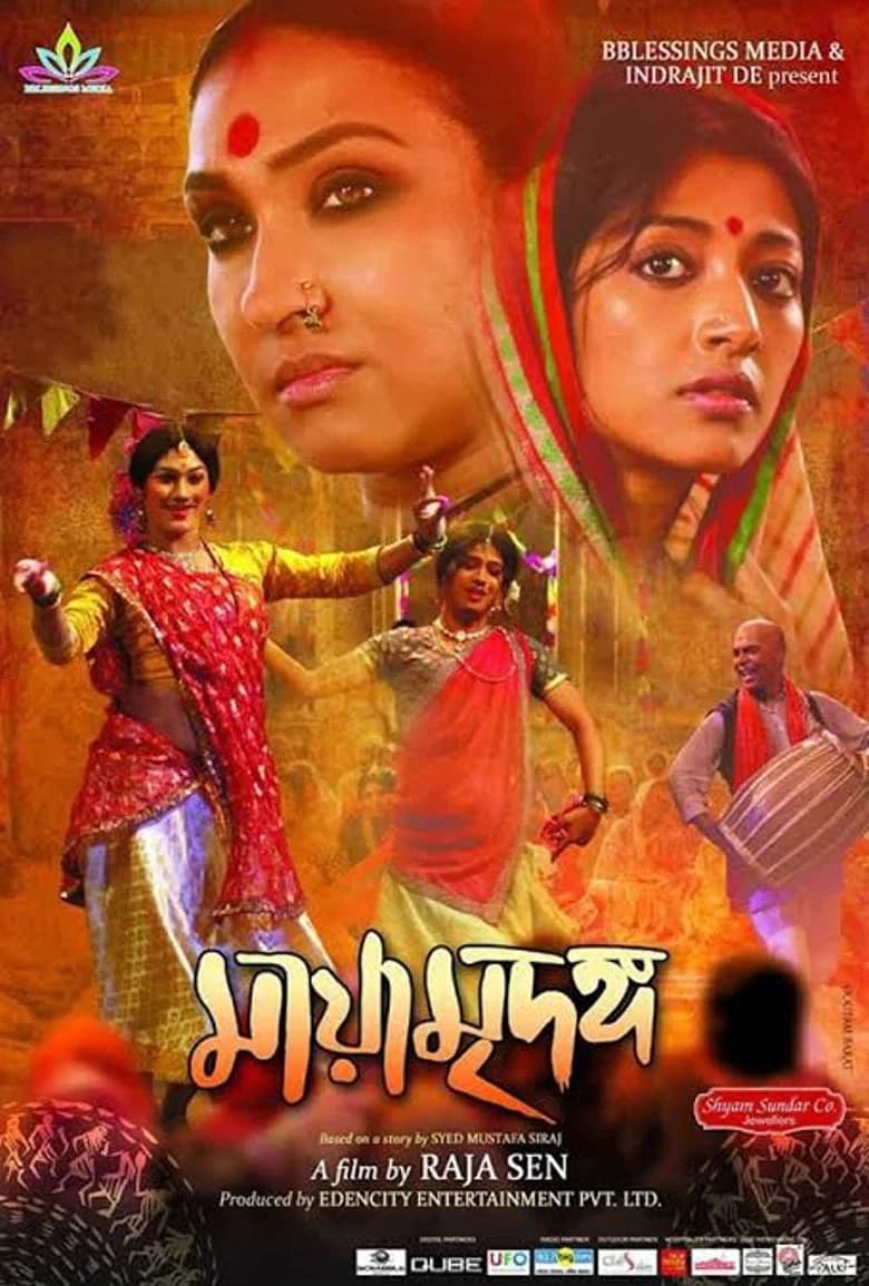 Maya Mridanga background