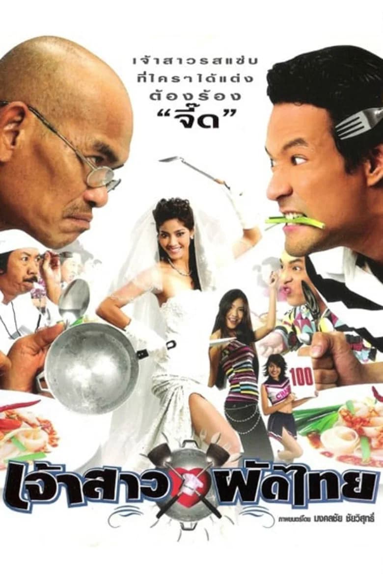 Pad Thai Bride background