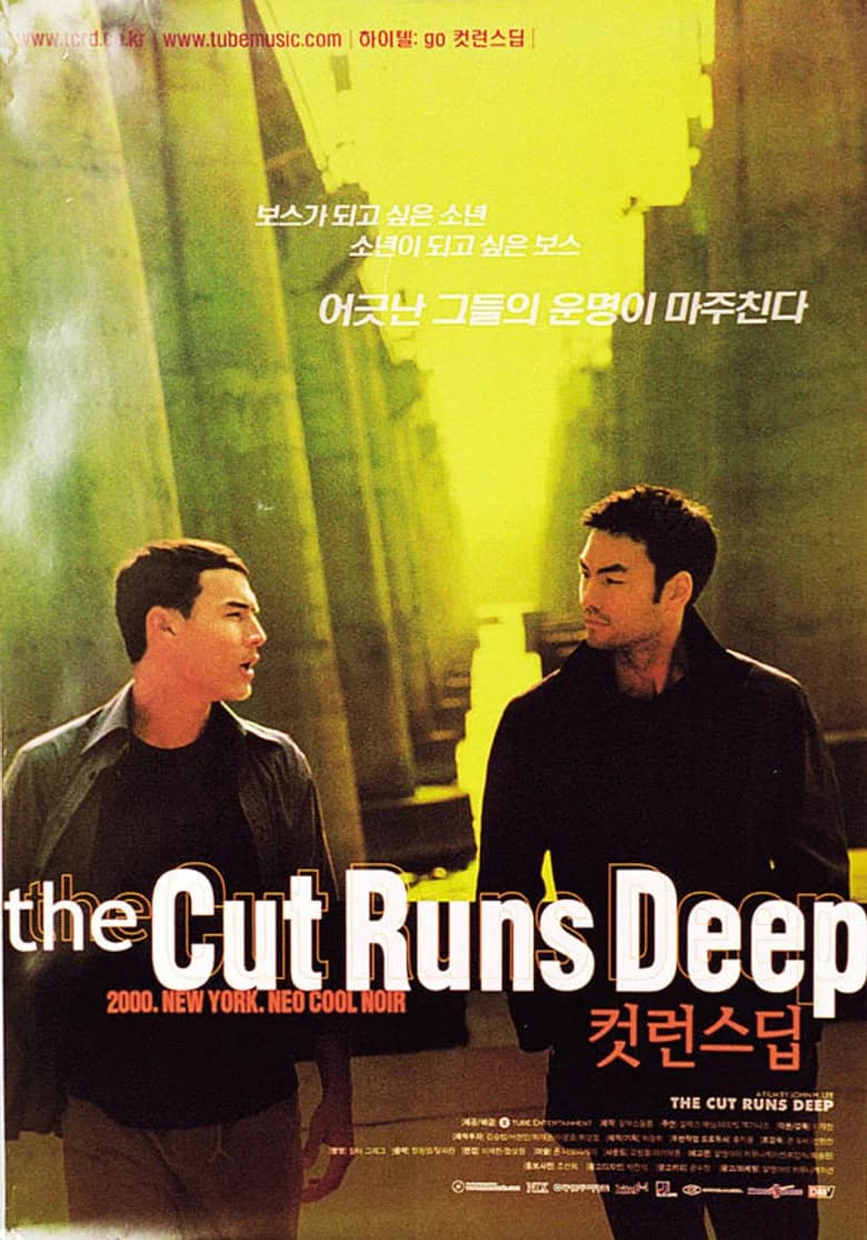 The Cut Runs Deep backdrop preview