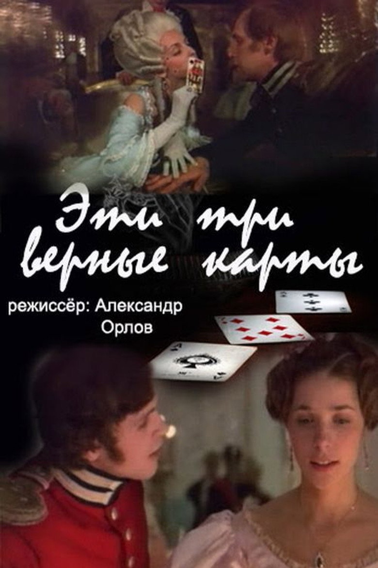 These... Three True Cards... background