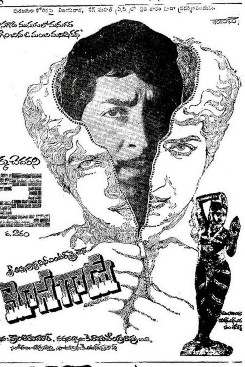 Mosagadu background