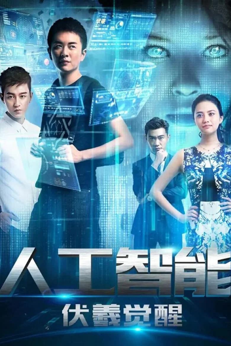 Artificial Intelligence background