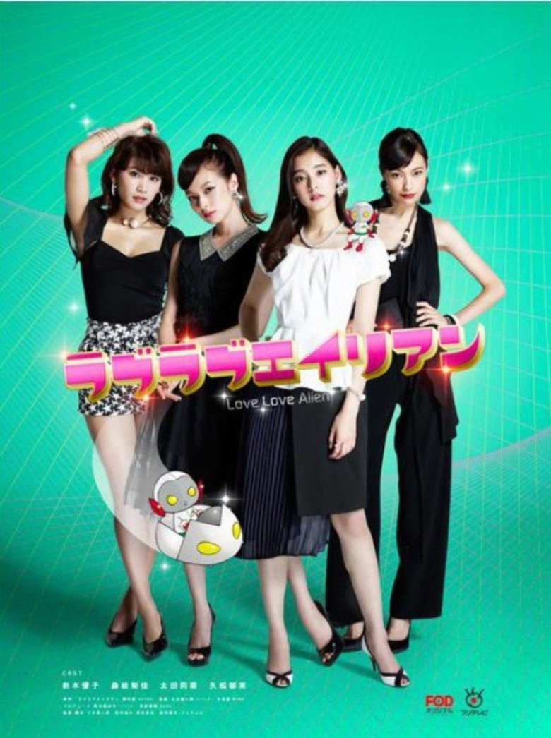 Love Love Alien background