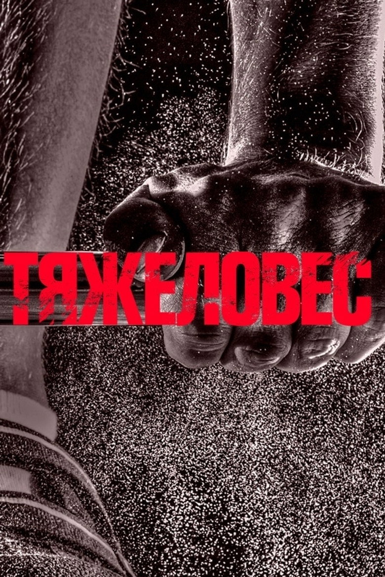 Heavyweight background