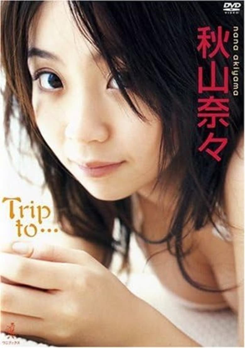 秋山奈々 Trip to… background