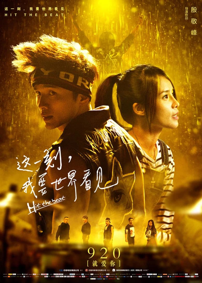 这一刻，我要世界看见 background