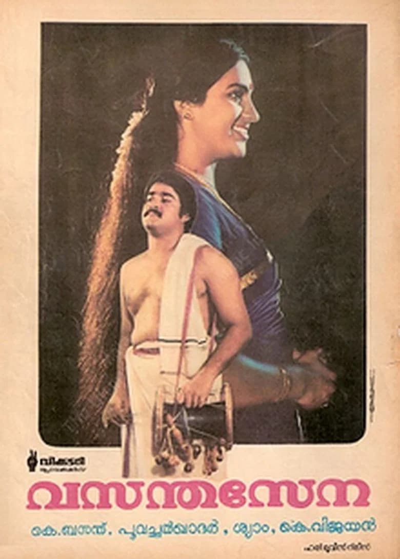 Vasantha Sena background