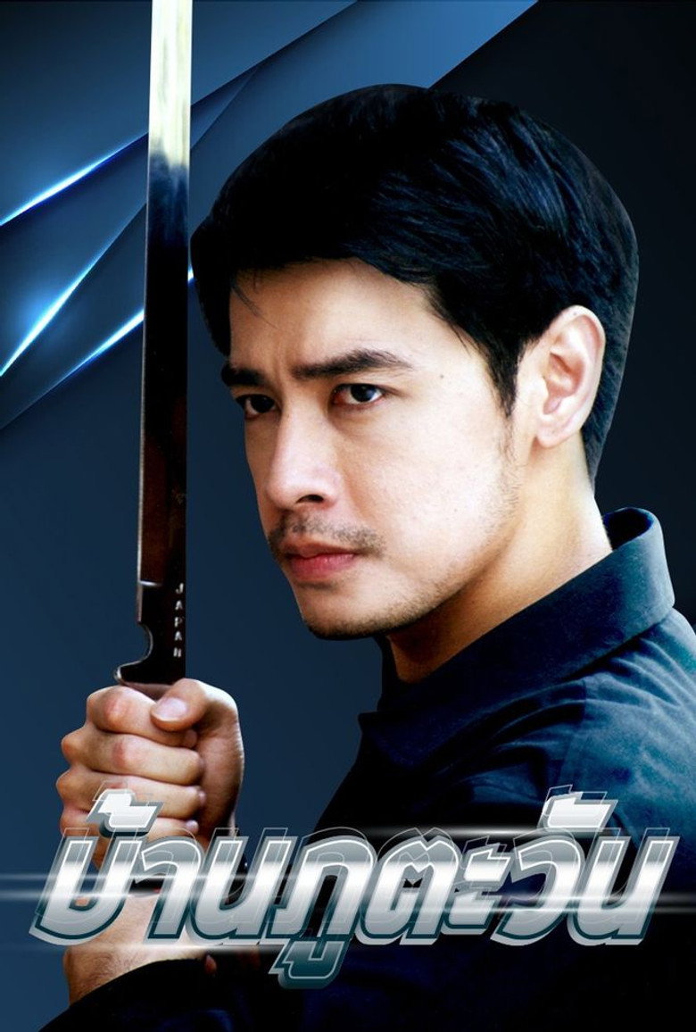 Ban Phu Tawan background