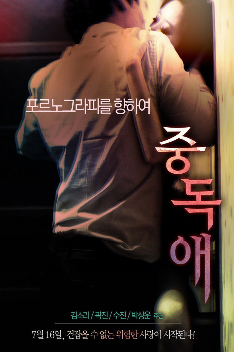 Addiction background