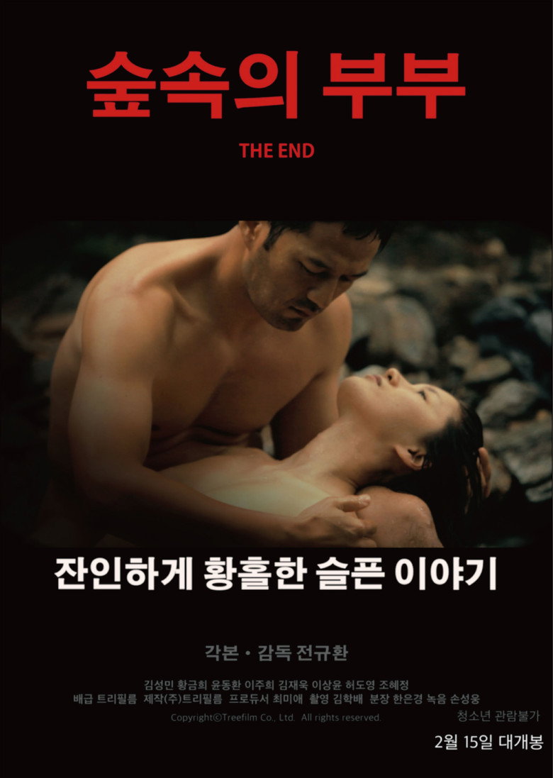 The End backdrop preview