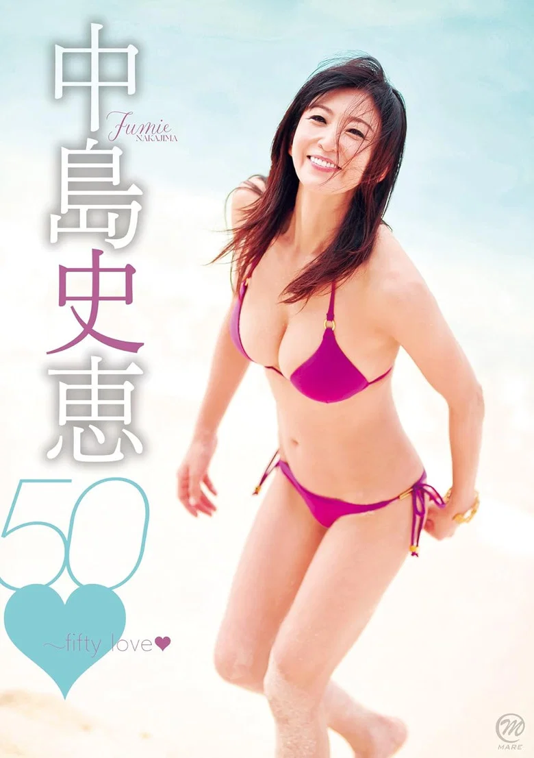 中島史恵 50~fifty love background