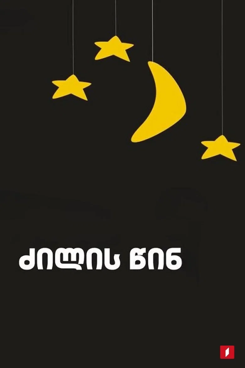 Before going to bed background