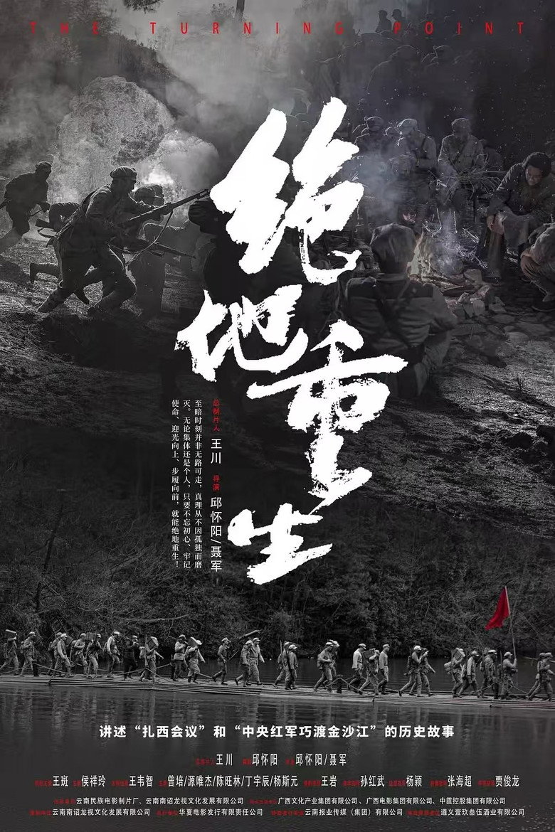 绝地重生 background