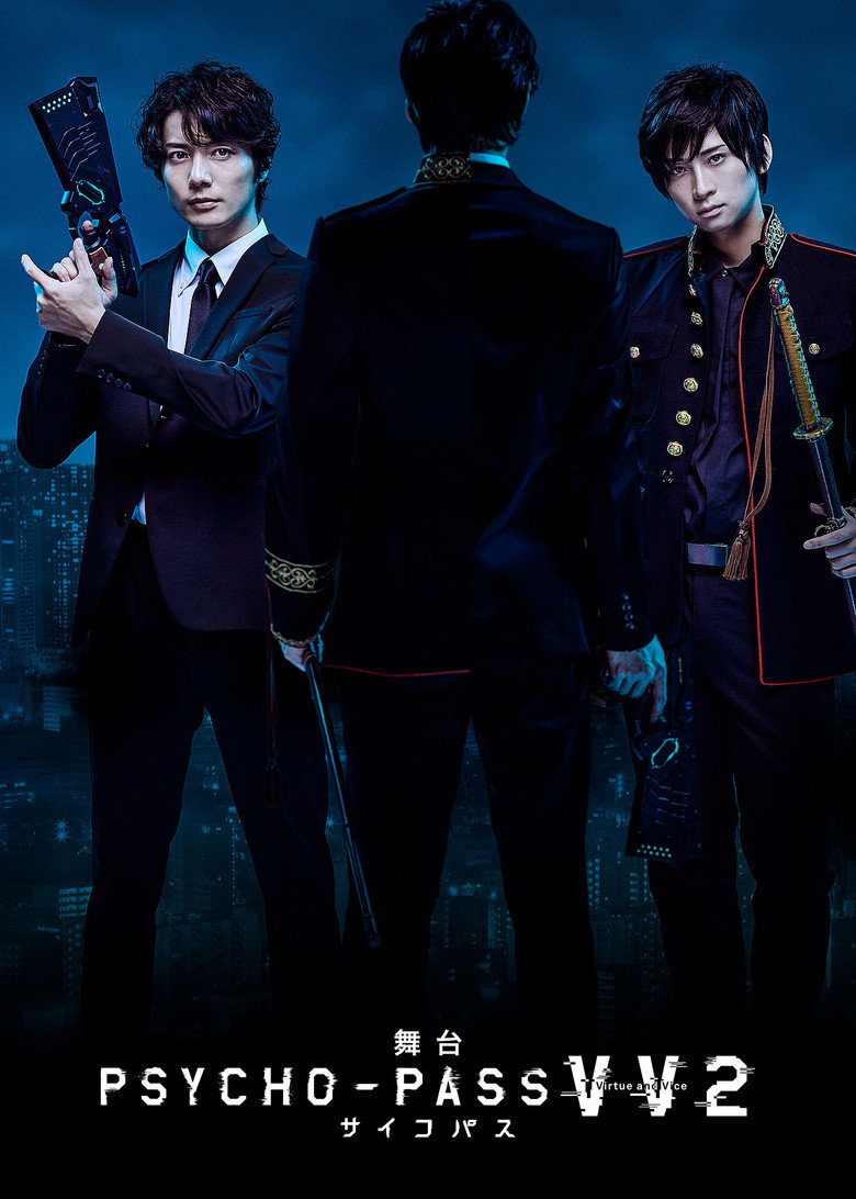 舞台 PSYCHO-PASS サイコパス Virtue and Vice 2 background
